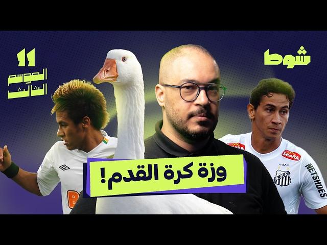 صورة مصغرة للفيديو