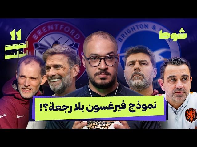 صورة مصغرة للفيديو